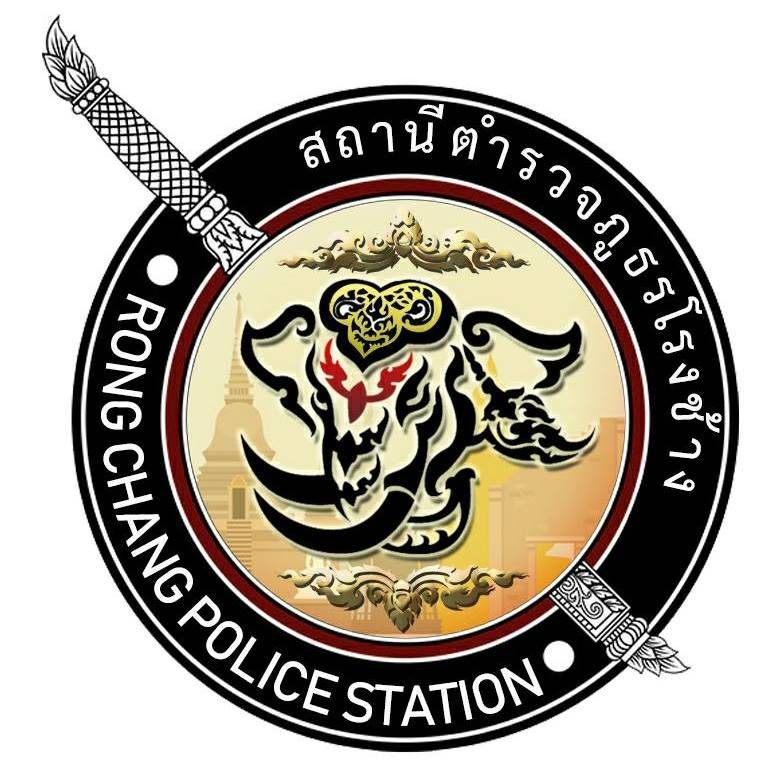 สถานีตำรวจภูธรโรงช้าง logo